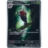 Accelgor AR 094/086 SV11W White Flare Pokémon Card