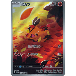 Tepig AR 096/086 SV11W White Flare Pokémon Card