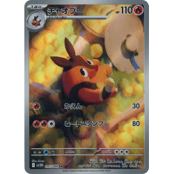 Pignite AR 097/086 SV11W White Flare Pokémon Card