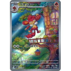 Simisear AR 100/086 SV11W White Flare Pokémon Card