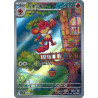 Simisear AR 100/086 SV11W White Flare Pokémon Card