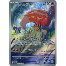 Heatmor AR 101/086 SV11W White Flare Pokémon Card