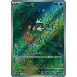 Basculin AR 105/086 SV11W White Flare Pokémon Card
