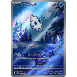 Vanillite AR 108/086 SV11W White Flare Pokémon Card