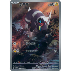 Blitzle AR 111/086 SV11W White Flare Pokémon Card