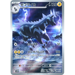 Zebstrika AR 112/086 SV11W White Flare Pokémon Card