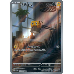 Joltik AR 113/086 SV11W White Flare Pokémon Card