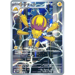 Galvantula AR 114/086 SV11W White Flare Pokémon Card
