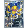 Galvantula AR 114/086 SV11W White Flare Pokémon Card