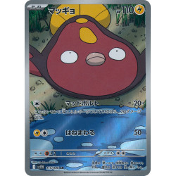 Stunfisk AR 115/086 SV11W White Flare Pokémon Card