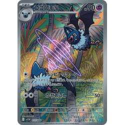 Swoobat AR 117/086 SV11W White Flare Pokémon Card