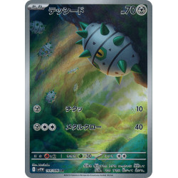 Ferroseed AR 144/086 SV11W White Flare Pokémon Card