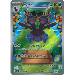Zweilous AR 143/086 SV11W White Flare Pokémon Card