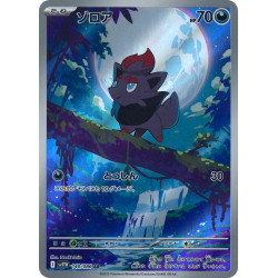 Zorua AR 140/086 SV11W White Flare Pokémon Card