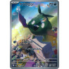Trubbish AR 138/086 SV11W White Flare Pokémon Card