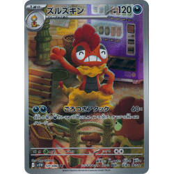 Scrafty AR 137/086 SV11W White Flare Pokémon Card