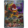 Scrafty AR 137/086 SV11W White Flare Pokémon Card