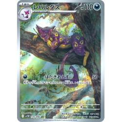 Liepard AR 135/086 SV11W White Flare Pokémon Card