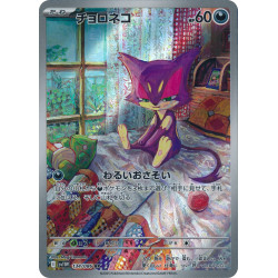Purrloin AR 134/086 SV11W White Flare Pokémon Card
