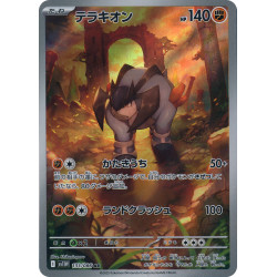 Terrakion AR 133/086 SV11W White Flare Pokémon Card