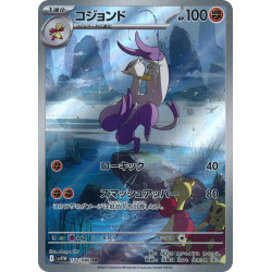 Mienshao AR 132/086 SV11W White Flare Pokémon Card