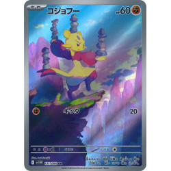 Mienfoo AR 131/086 SV11W White Flare Pokémon Card