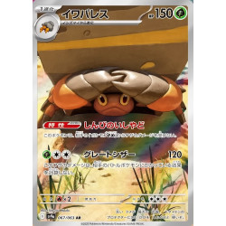 Crustle AR 067/063 SV9A Heat Wave Arena Pokémon Card