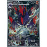 Gigalith AR 127/086 SV11W White Flare Pokémon Card