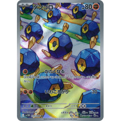 Roggenrola AR 125/086 SV11W White Flare Pokémon Card