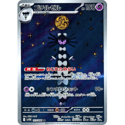 Gothitelle AR 123/086 SV11W White Flare Pokémon Card