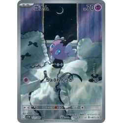 Gothita AR 121/086 SV11W White Flare Pokémon Card