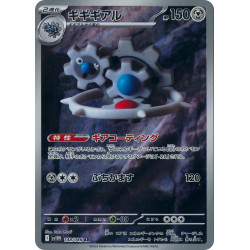 Klinklang AR 148/086 SV11W White Flare Pokémon Card