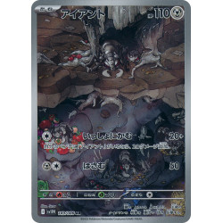 Durant AR 149/086 SV11W White Flare Pokémon Card