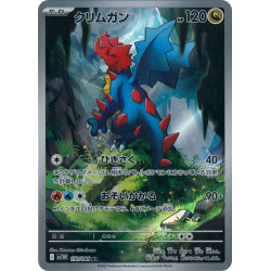 Druddigon AR 150/086 SV11W White Flare Pokémon Card