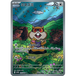 Patrat AR 151/086 SV11W White Flare Pokémon Card