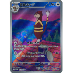 Watchog AR 152/086 SV11W White Flare Pokémon Card