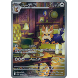 Herdier AR 154/086 SV11W White Flare Pokémon Card