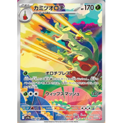 Hydrapple AR 068/063 SV9A Heat Wave Arena Pokémon Card
