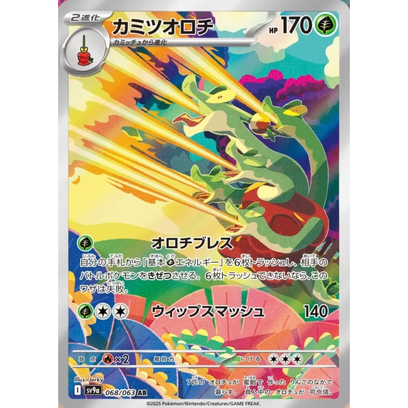 Hydrapple AR 068/063 SV9A Heat Wave Arena Pokémon Card