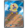 Rufflet AR 156/086 SV11W White Flare Pokémon Card