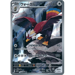 Braviary AR 157/086 SV11W White Flare Pokémon Card