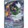 Tornadus AR 158/086 SV11W White Flare Pokémon Card