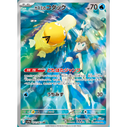 Misty's Psyduck AR 071/063 SV9A Heat Wave Arena Pokémon Card