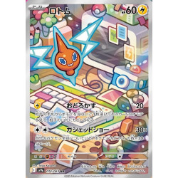 Rotom AR 074/063 SV9A Heat Wave Arena Pokémon Card