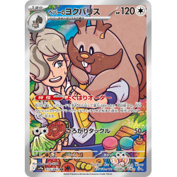 Arven's Greedent AR 075/063 SV9A Heat Wave Arena Pokémon Card
