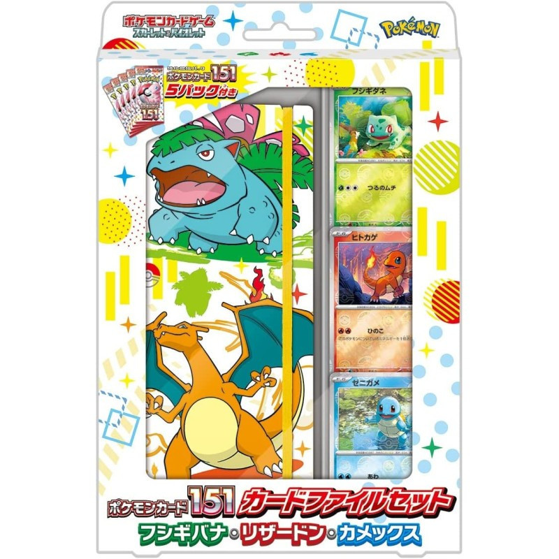 Venusaur & Charizard 151 File Set SV2A Pokémon Card Game