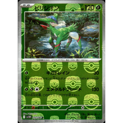 Virizion MB 010/086 SV11W White Flare Pokémon Card