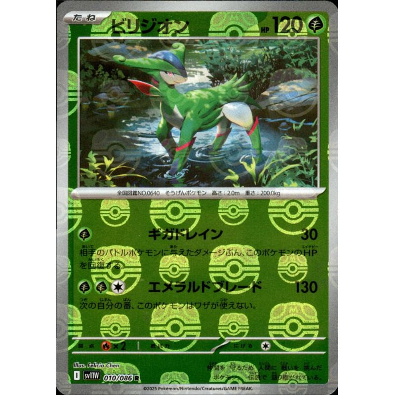 Virizion MB 010/086 SV11W White Flare Pokémon Card