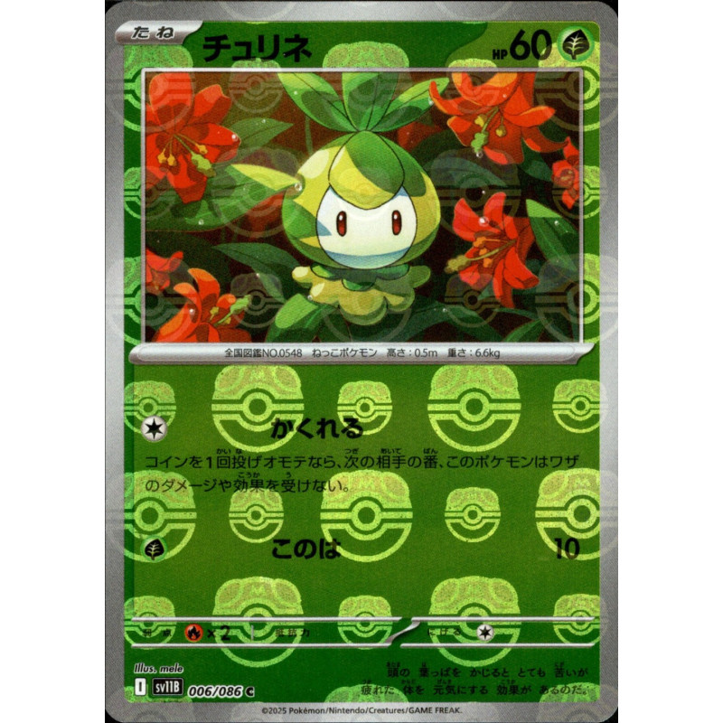 Petilil MB 006/086 SV11B Black Bolt Pokémon Card