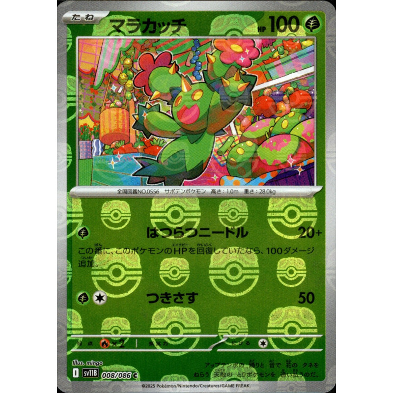 Maractus MB 008/086 SV11B Black Bolt Pokémon Card